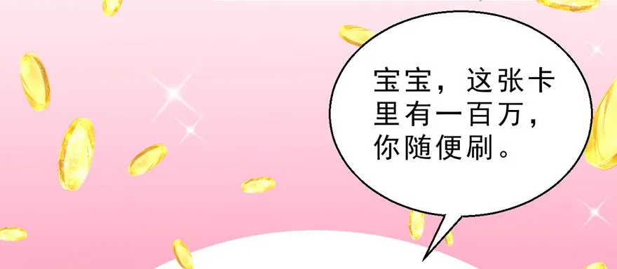 042和猫总裁的亲密约会 第33页