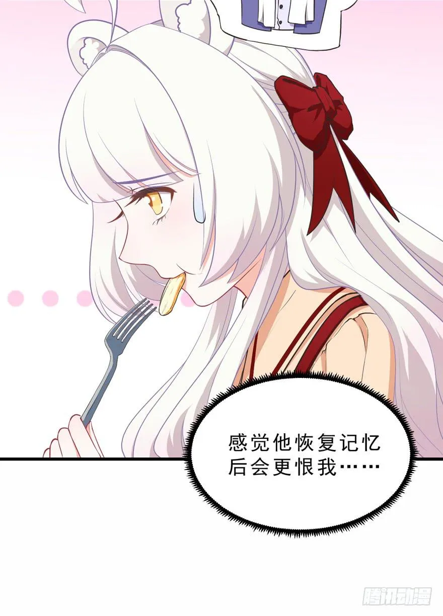 042和猫总裁的亲密约会 第38页