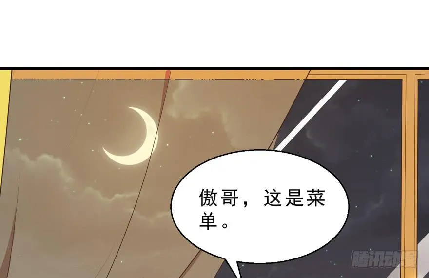 042和猫总裁的亲密约会 第39页