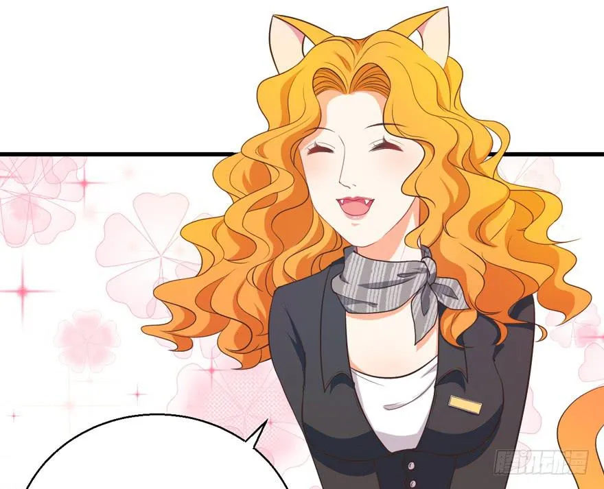 042和猫总裁的亲密约会 第42页