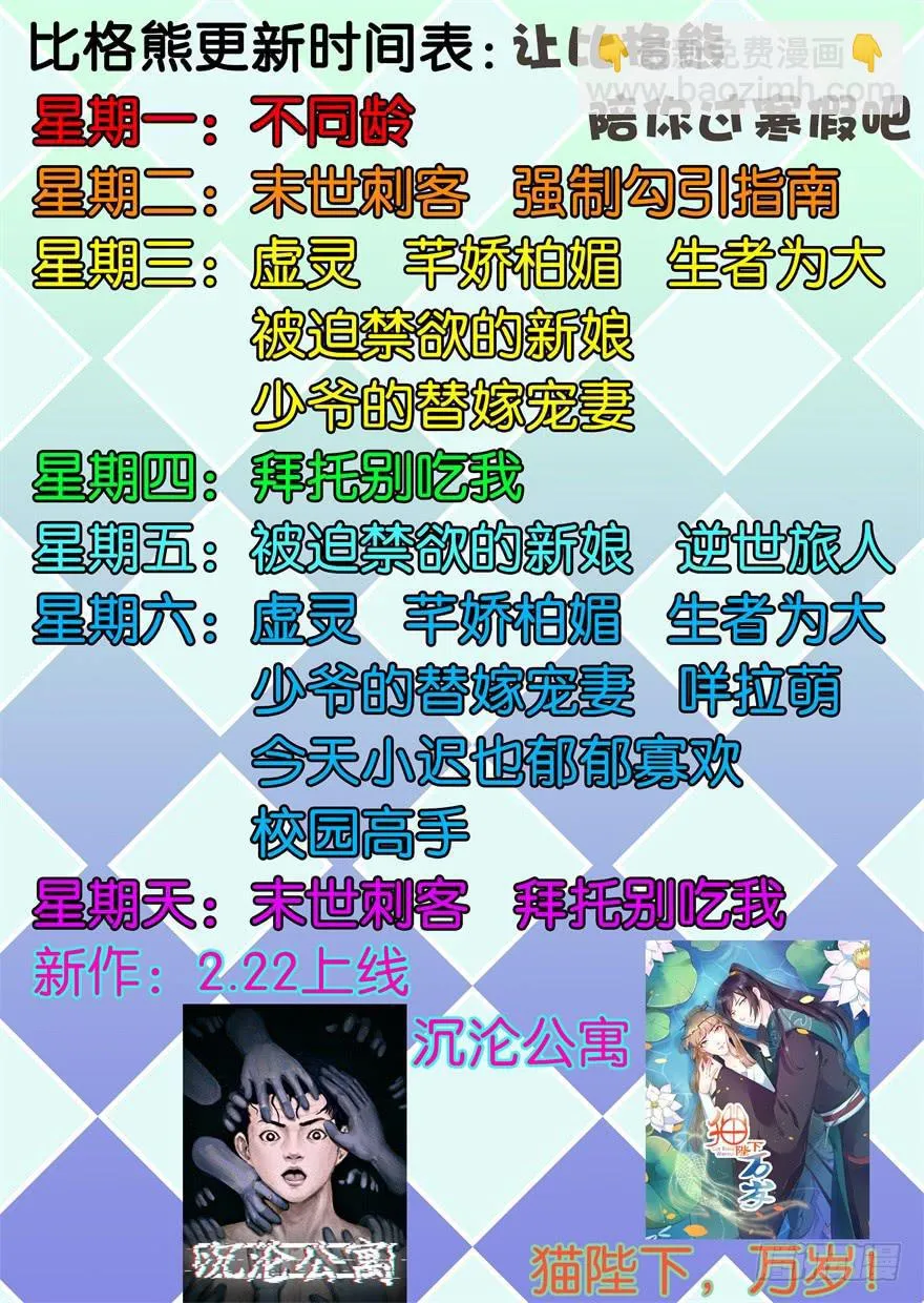 042和猫总裁的亲密约会 第44页