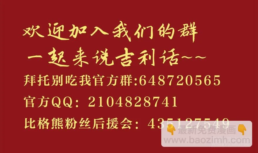 042和猫总裁的亲密约会 第46页