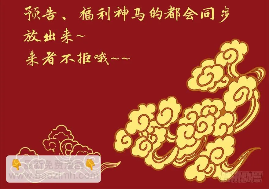 042和猫总裁的亲密约会 第47页