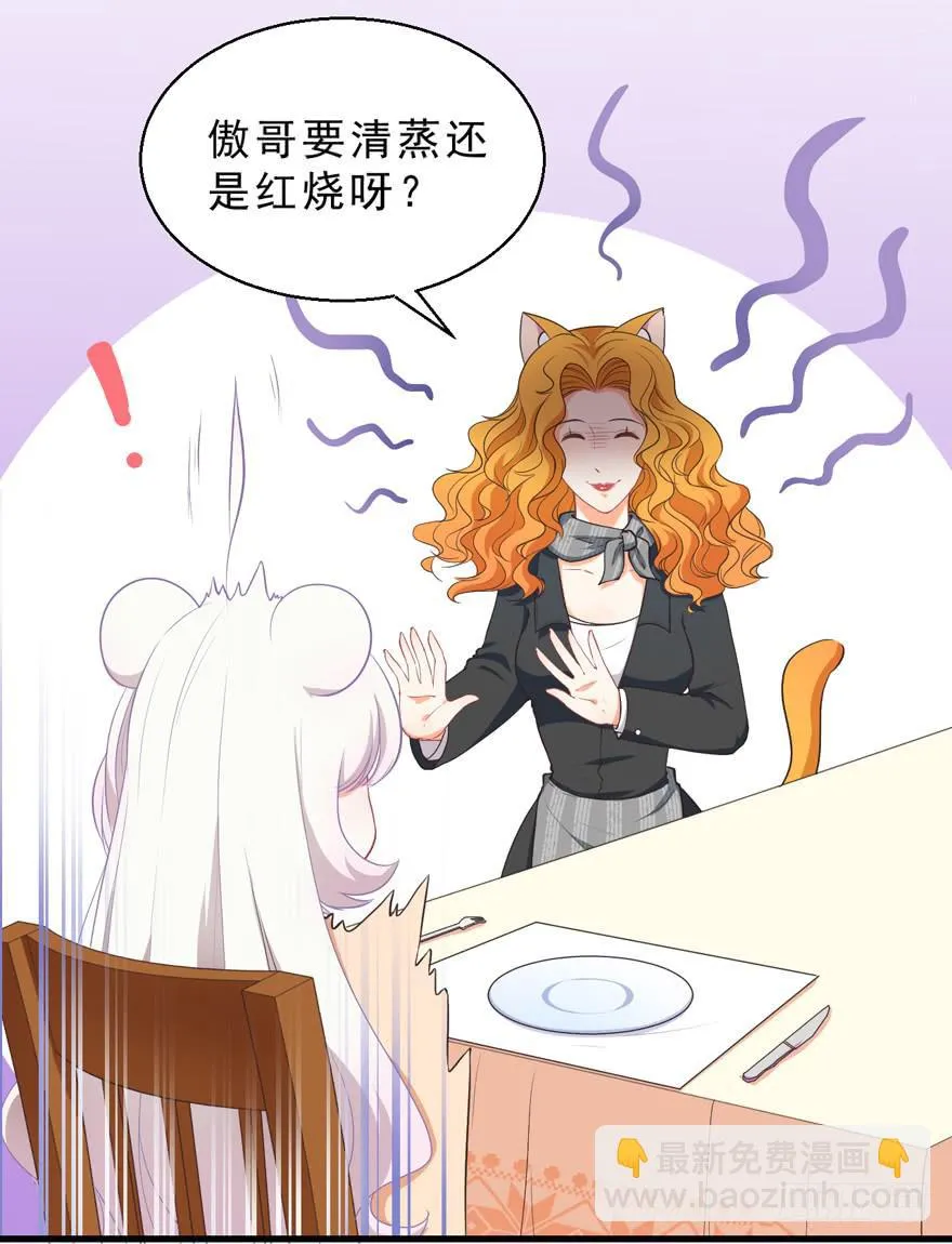043想要逃离 第5页