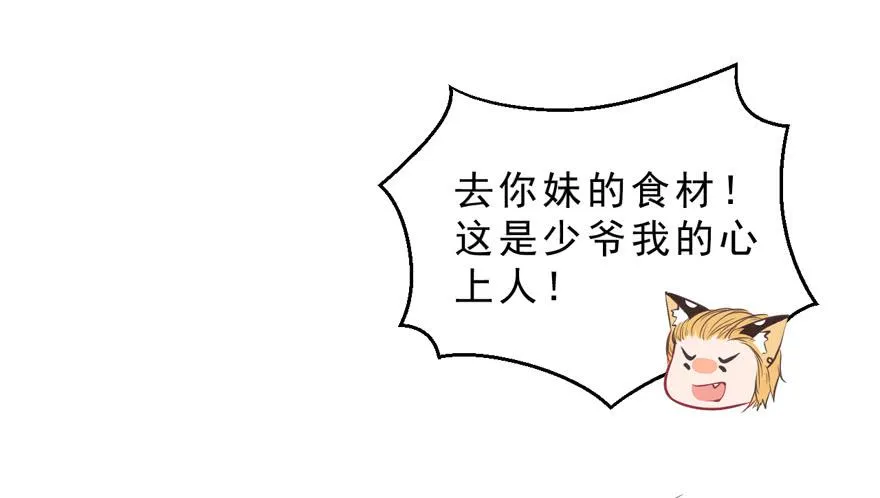 043想要逃离 第8页