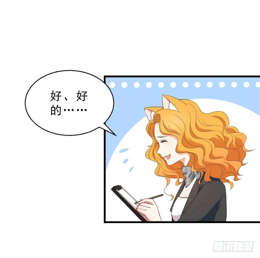 043想要逃离 第22页