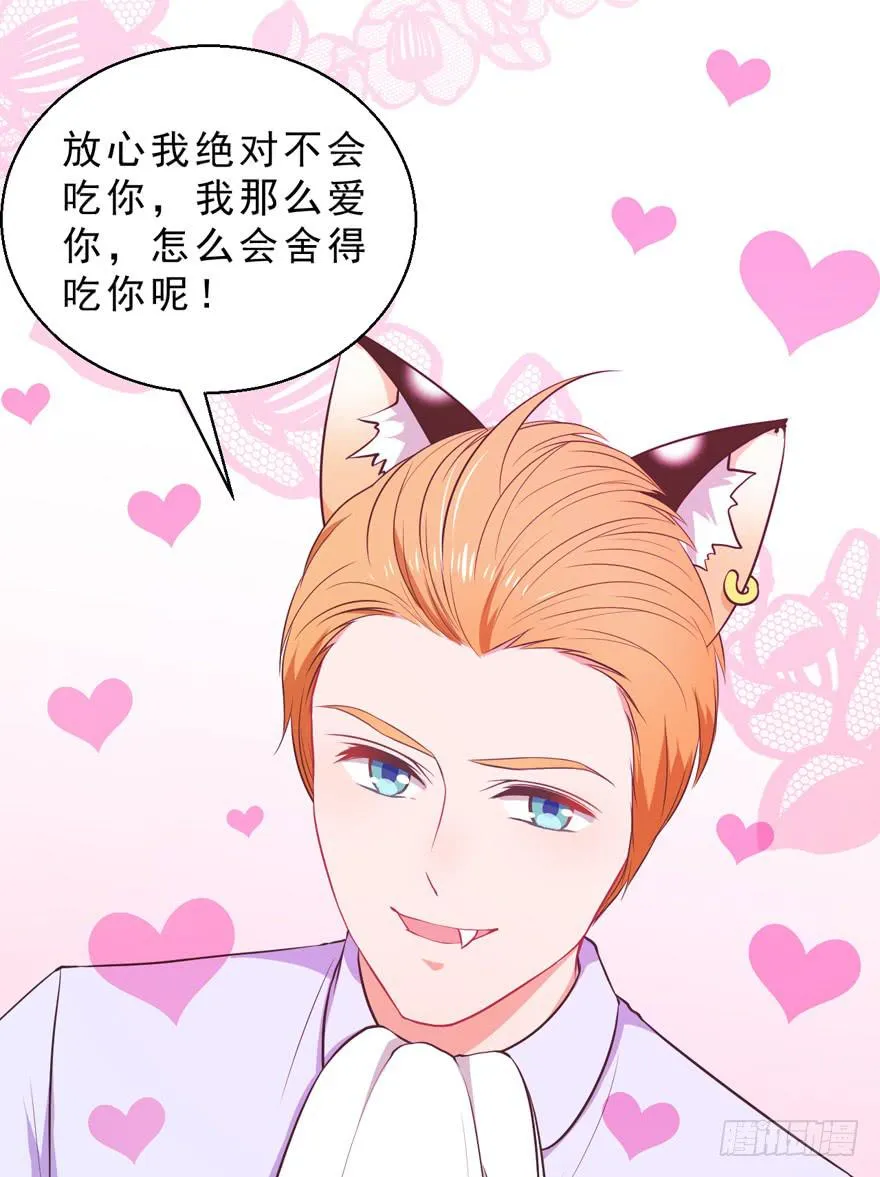 043想要逃离 第24页