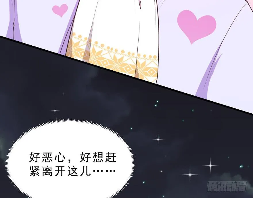 043想要逃离 第25页