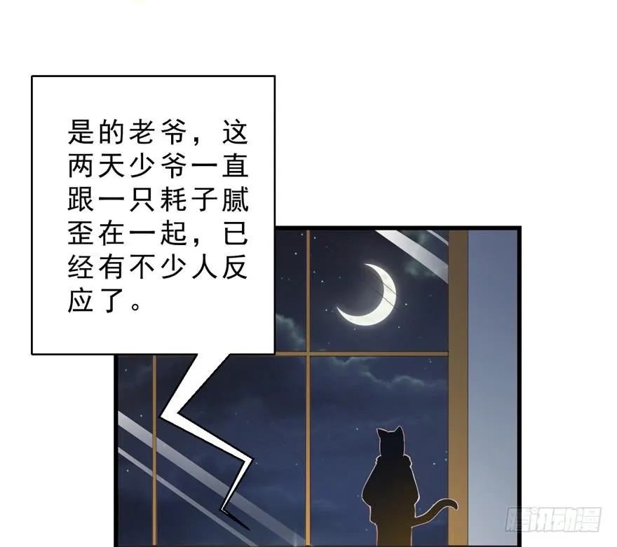 043想要逃离 第28页
