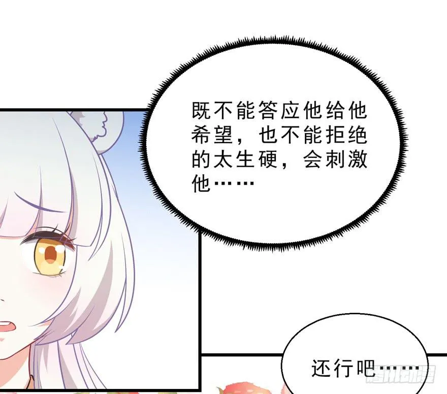 043想要逃离 第39页