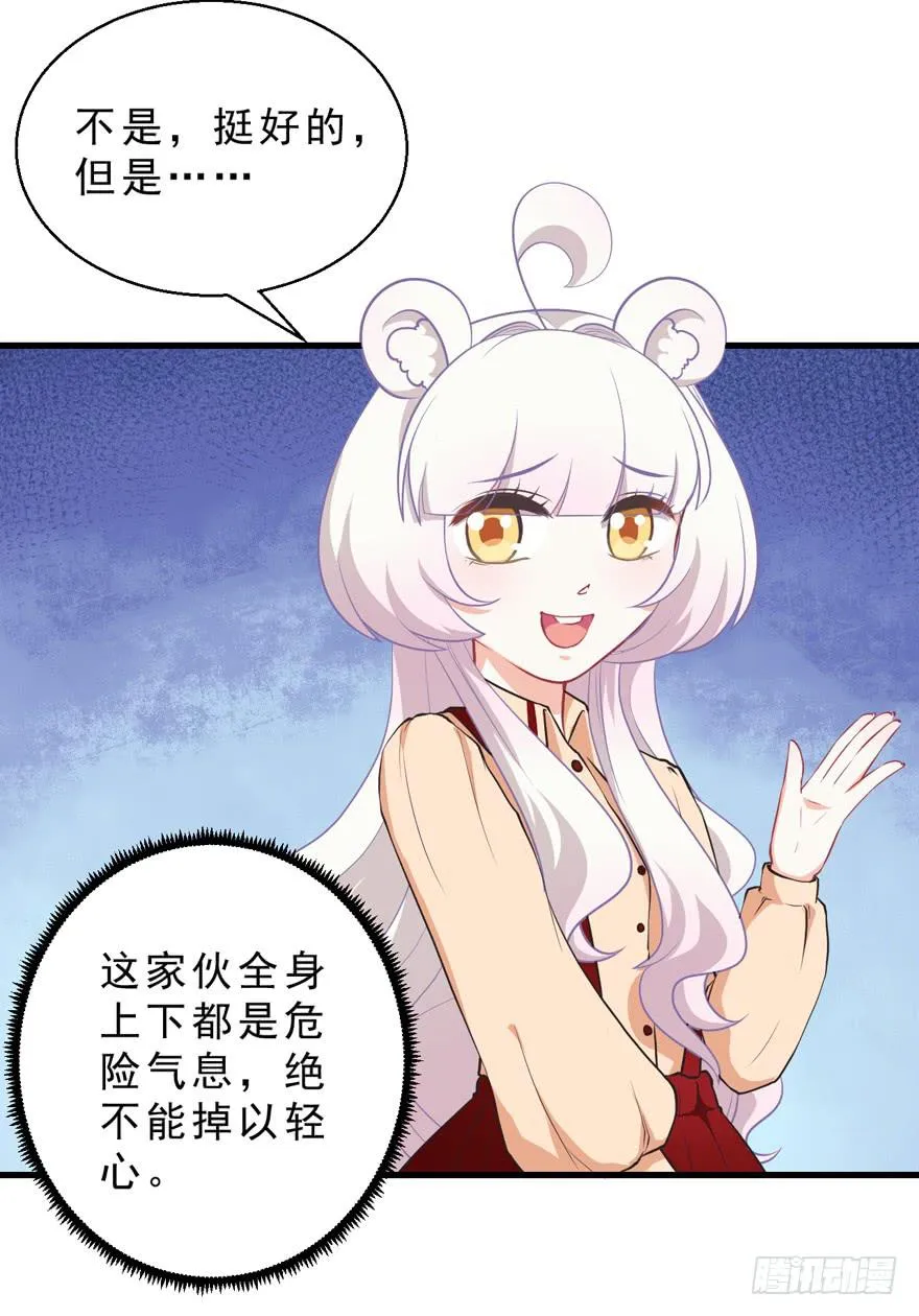043想要逃离 第42页