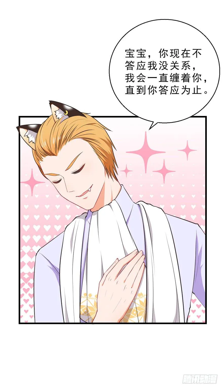 043想要逃离 第43页