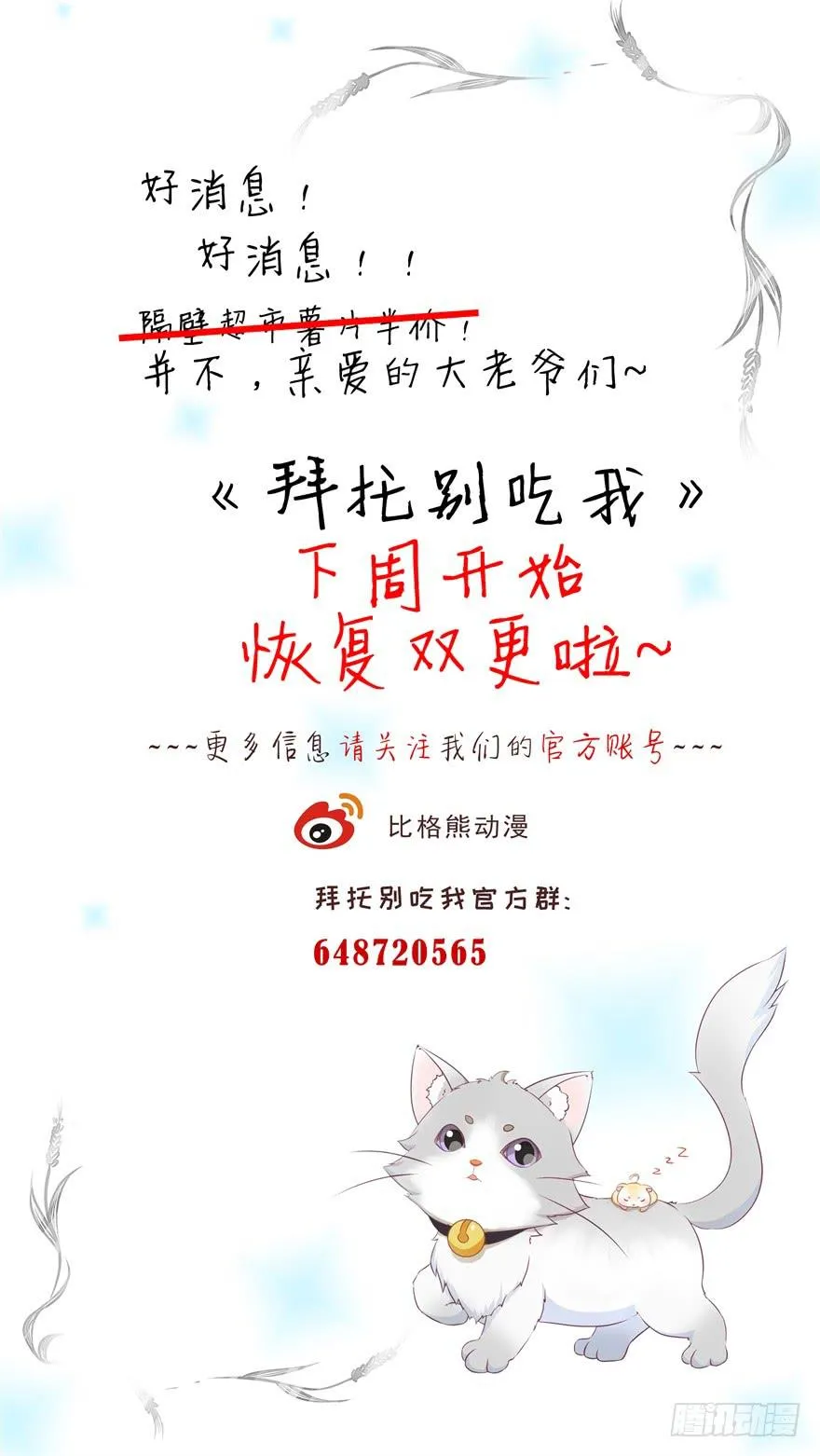 043想要逃离 第45页
