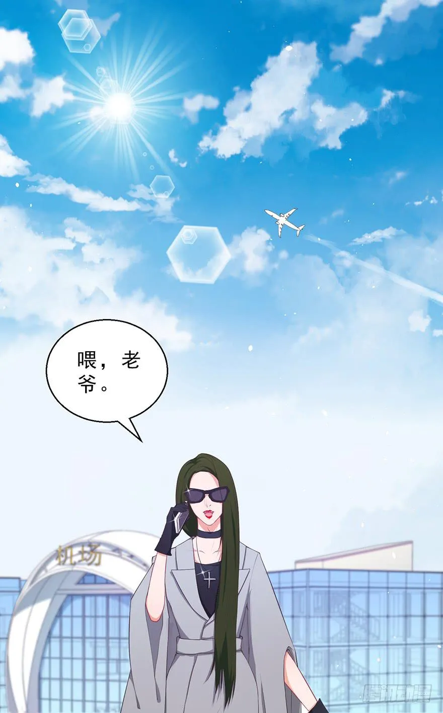 044毛氏集团的老爷 第20页