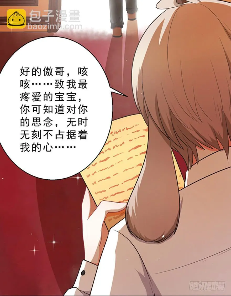 044毛氏集团的老爷 第30页