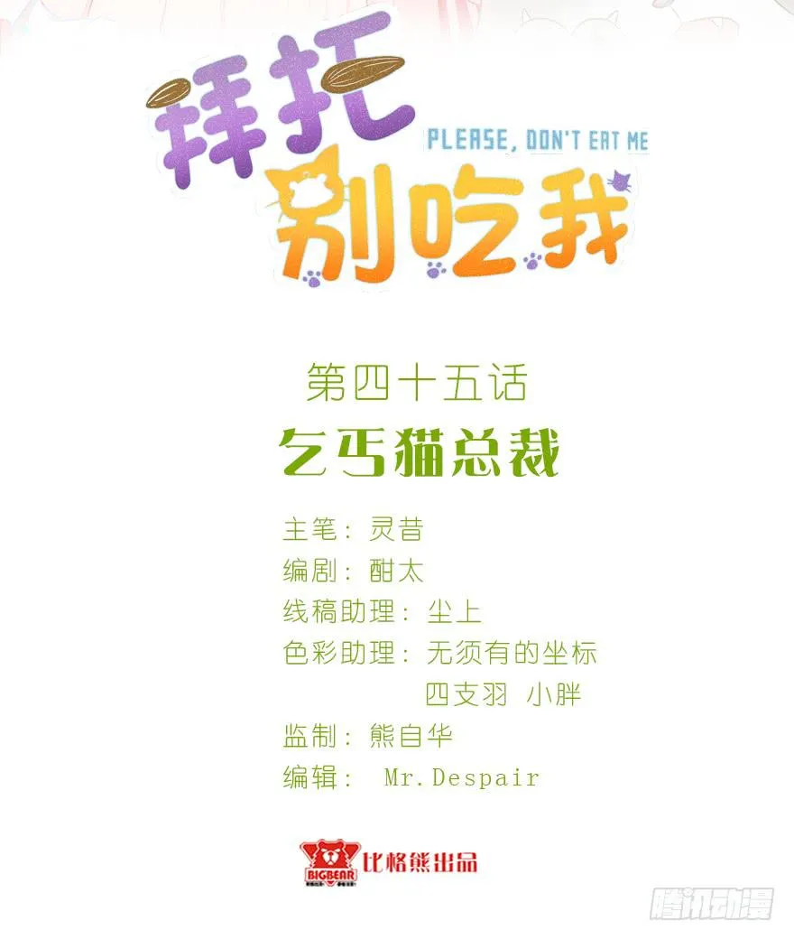 045乞丐猫总裁 第2页