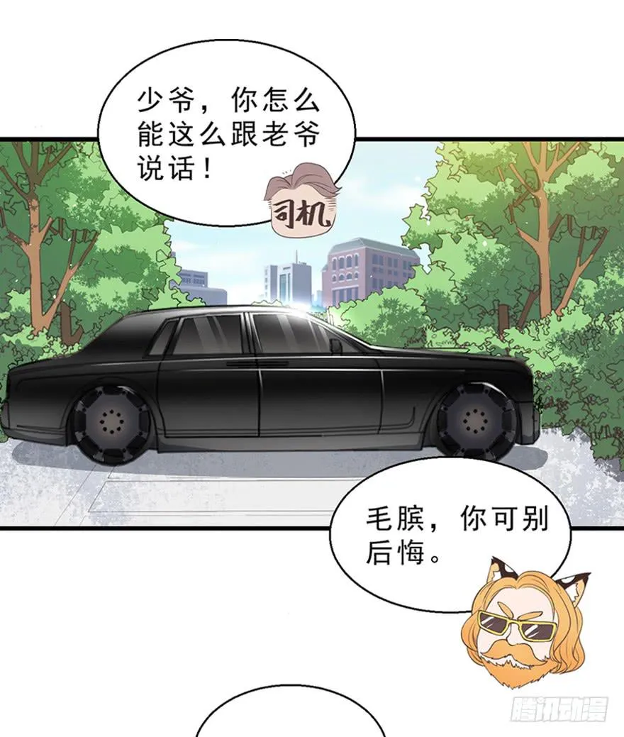 045乞丐猫总裁 第11页