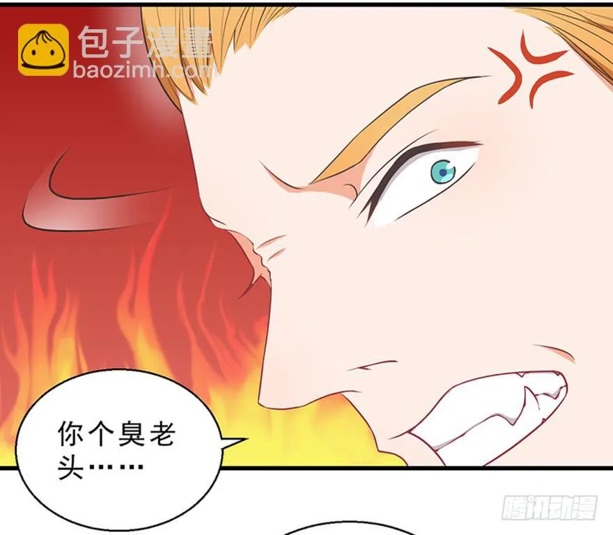 045乞丐猫总裁 第17页