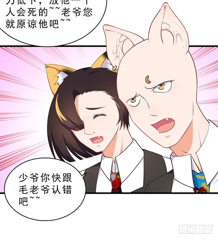 045乞丐猫总裁 第19页