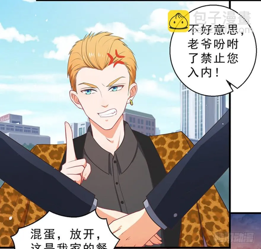 045乞丐猫总裁 第27页