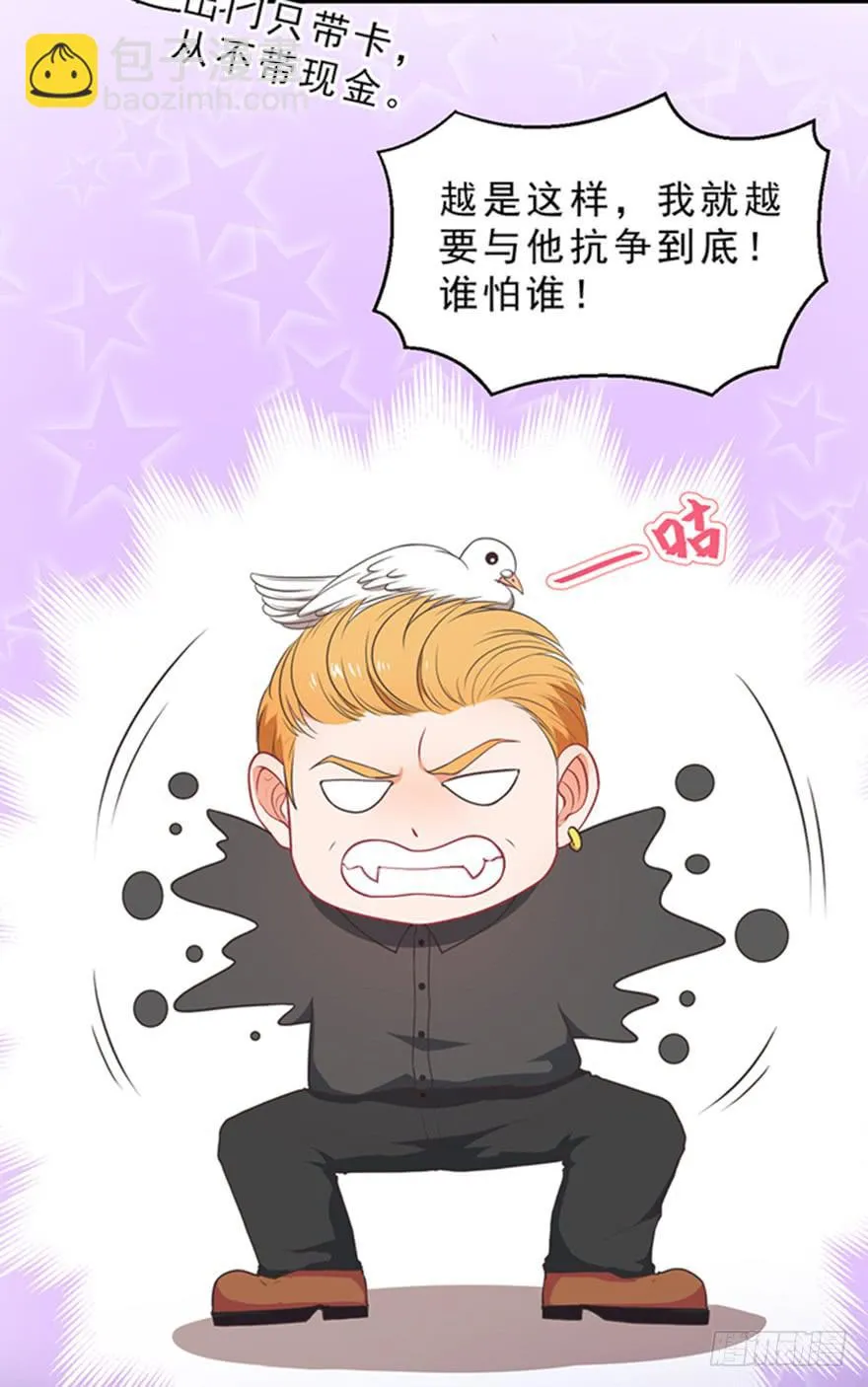 045乞丐猫总裁 第29页