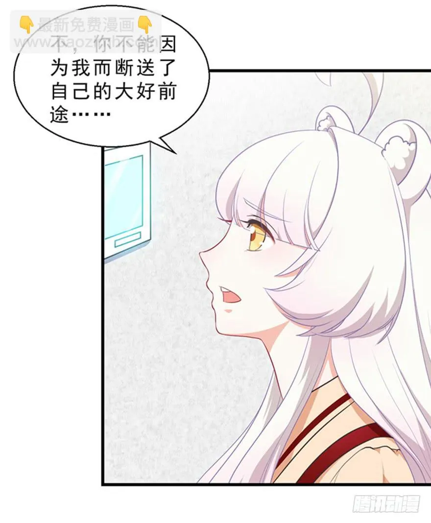 045乞丐猫总裁 第33页