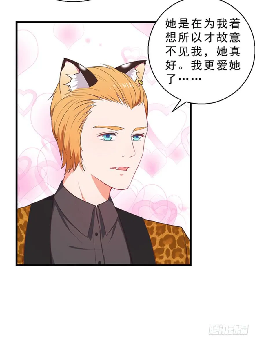 045乞丐猫总裁 第35页