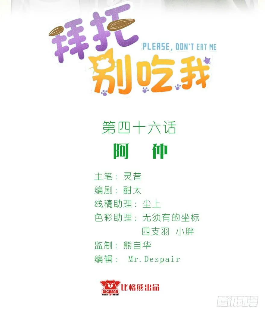 046阿仲 第2页