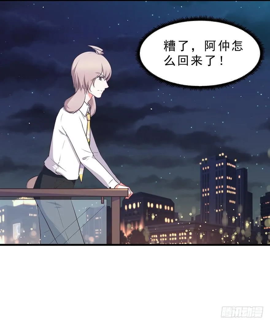 046阿仲 第33页