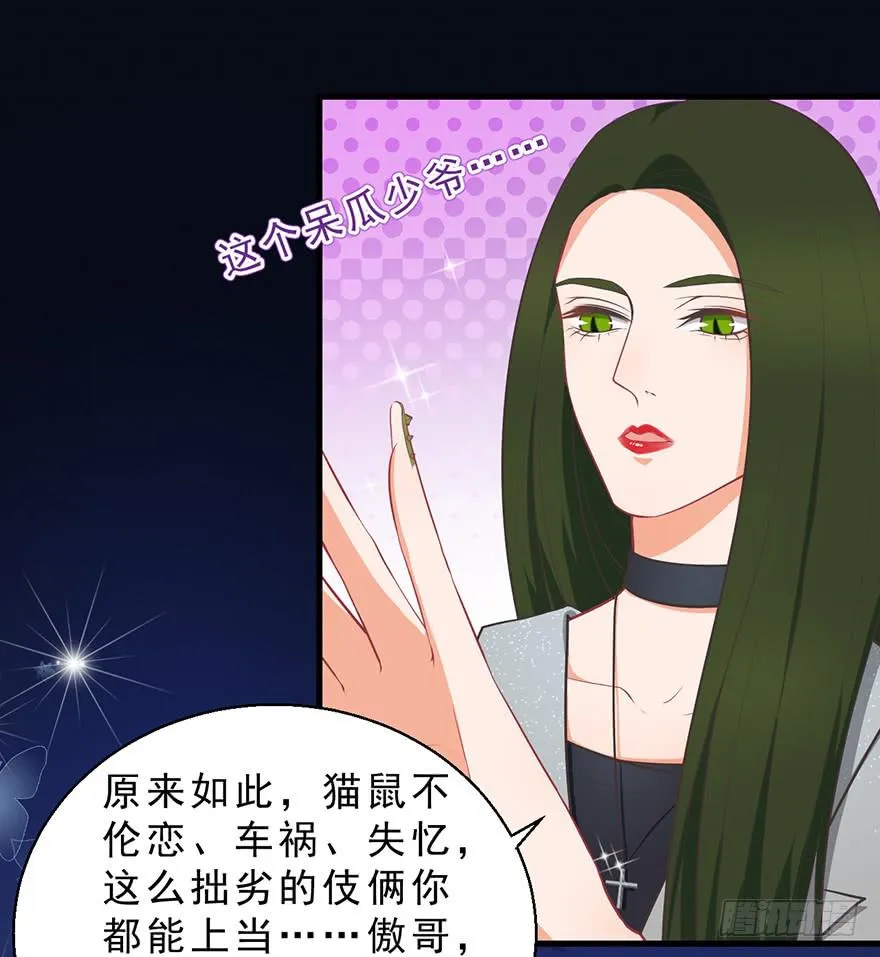 047恢复记忆 第18页