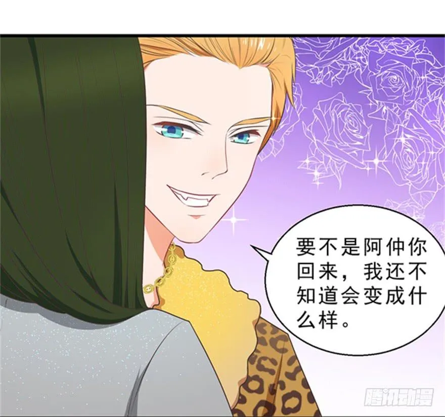 047恢复记忆 第32页