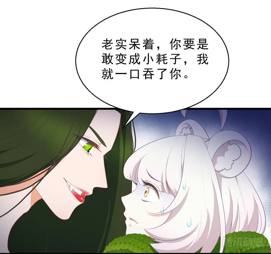 050蛇毒 第5页