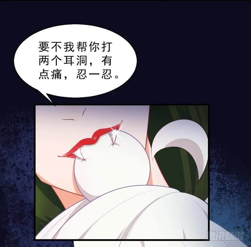 050蛇毒 第6页