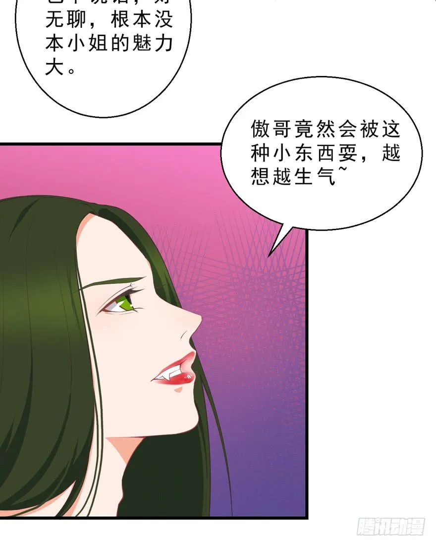 050蛇毒 第8页