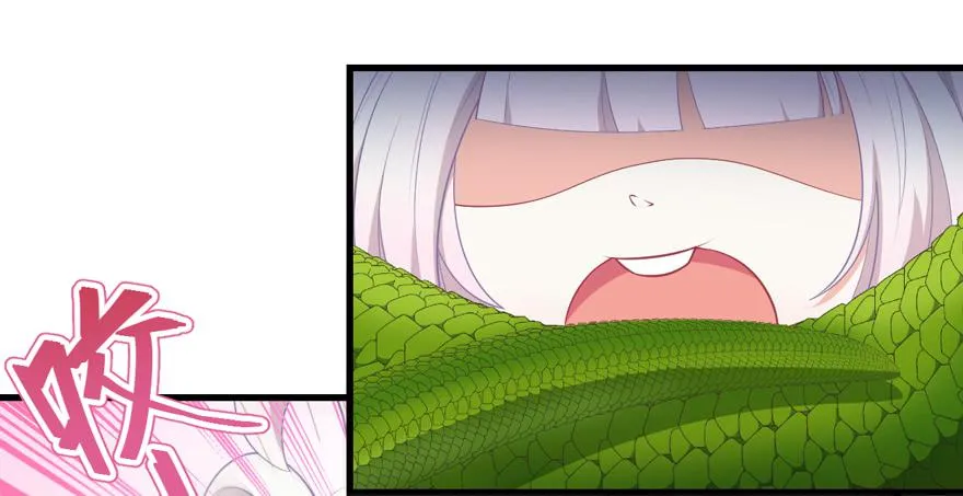 050蛇毒 第9页