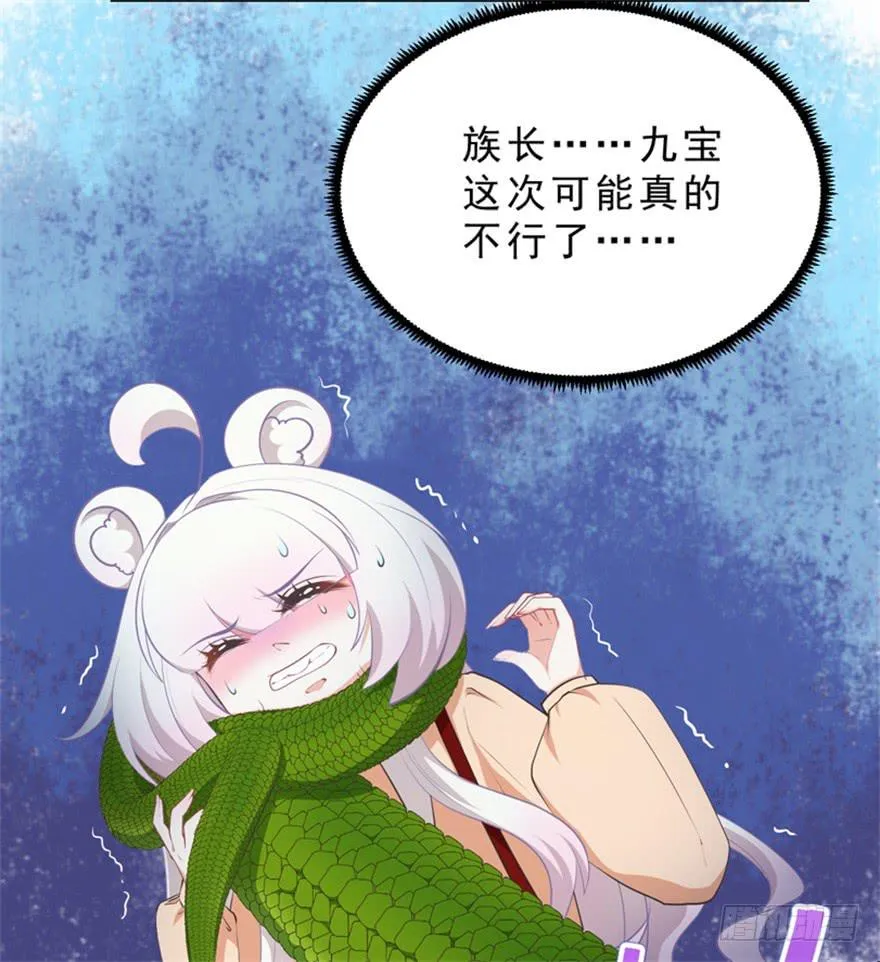 050蛇毒 第16页