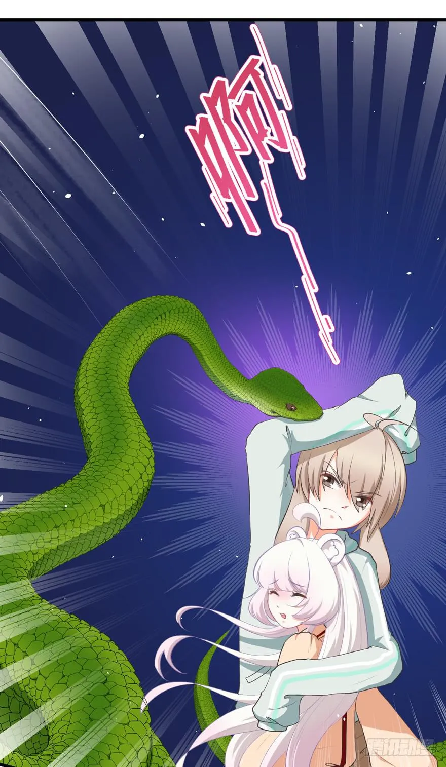 050蛇毒 第18页