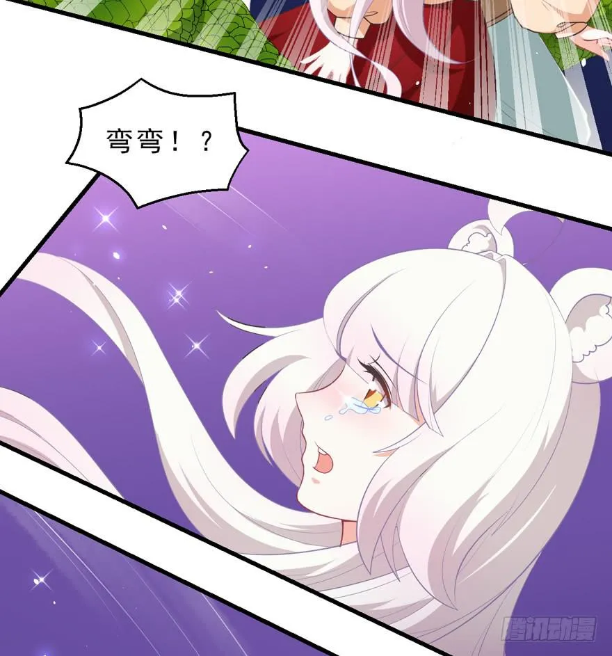 050蛇毒 第19页