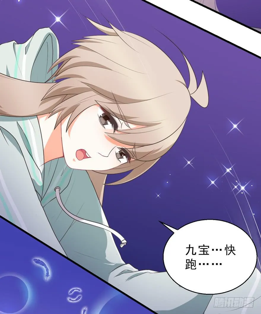 050蛇毒 第20页