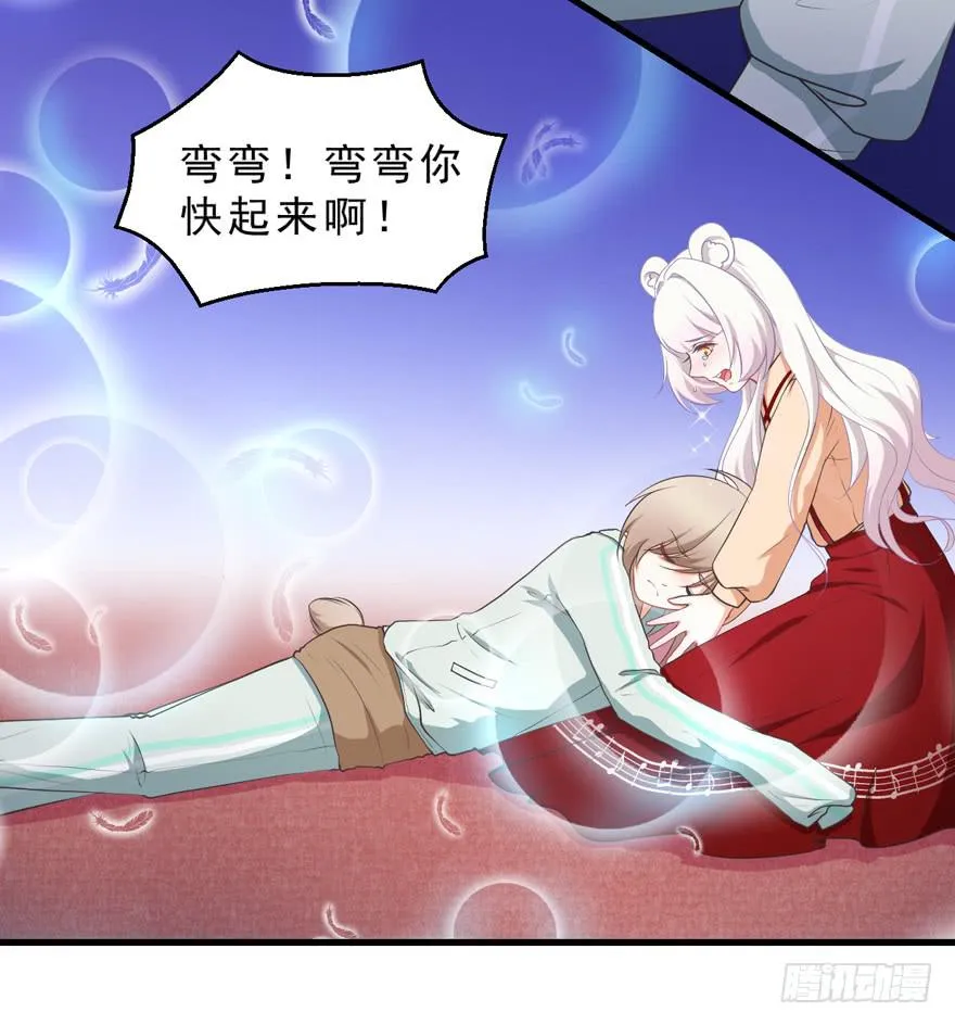 050蛇毒 第21页