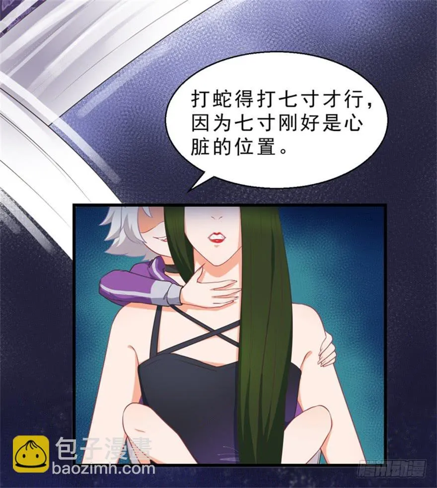 050蛇毒 第27页