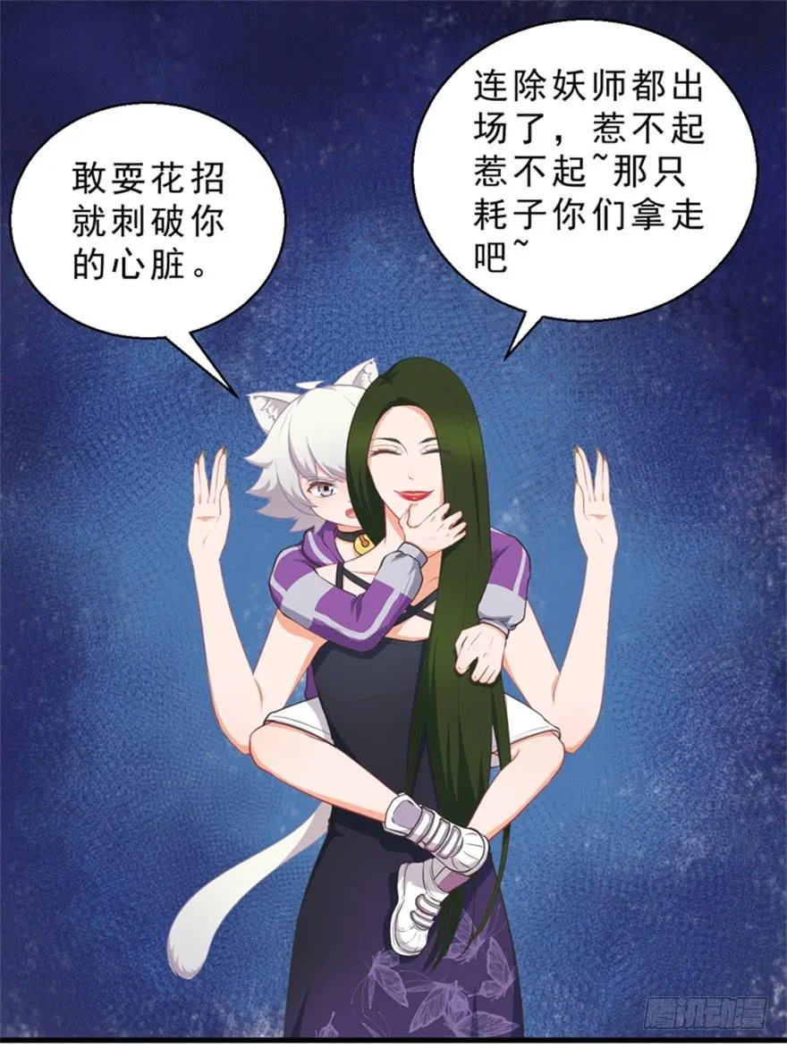050蛇毒 第28页