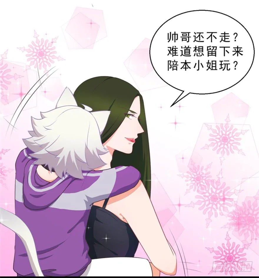 050蛇毒 第31页