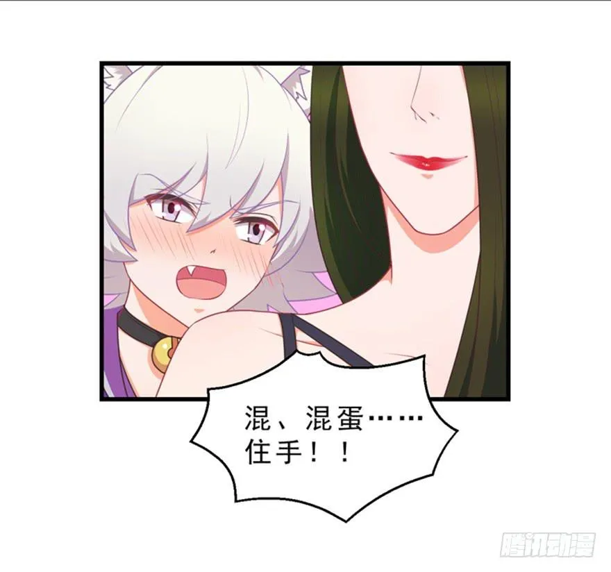 050蛇毒 第32页