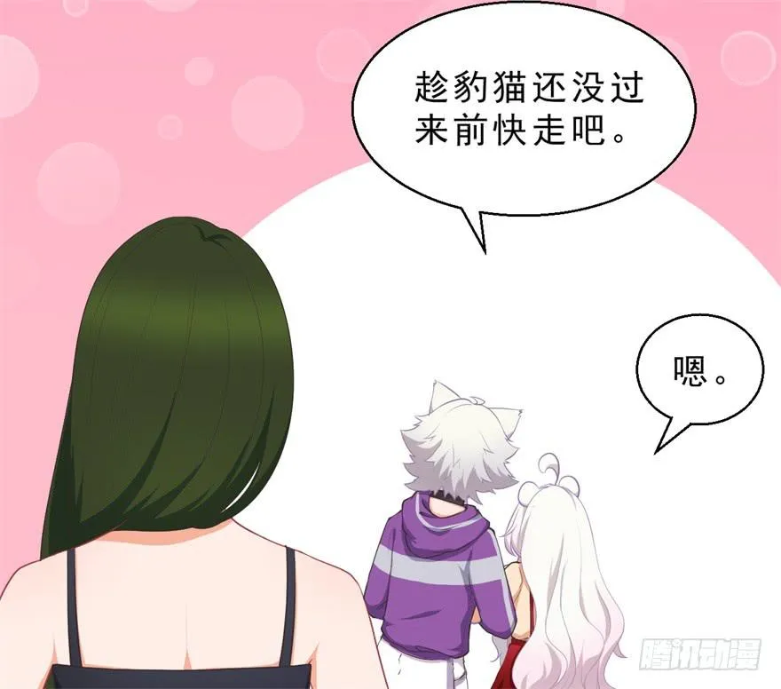 050蛇毒 第34页