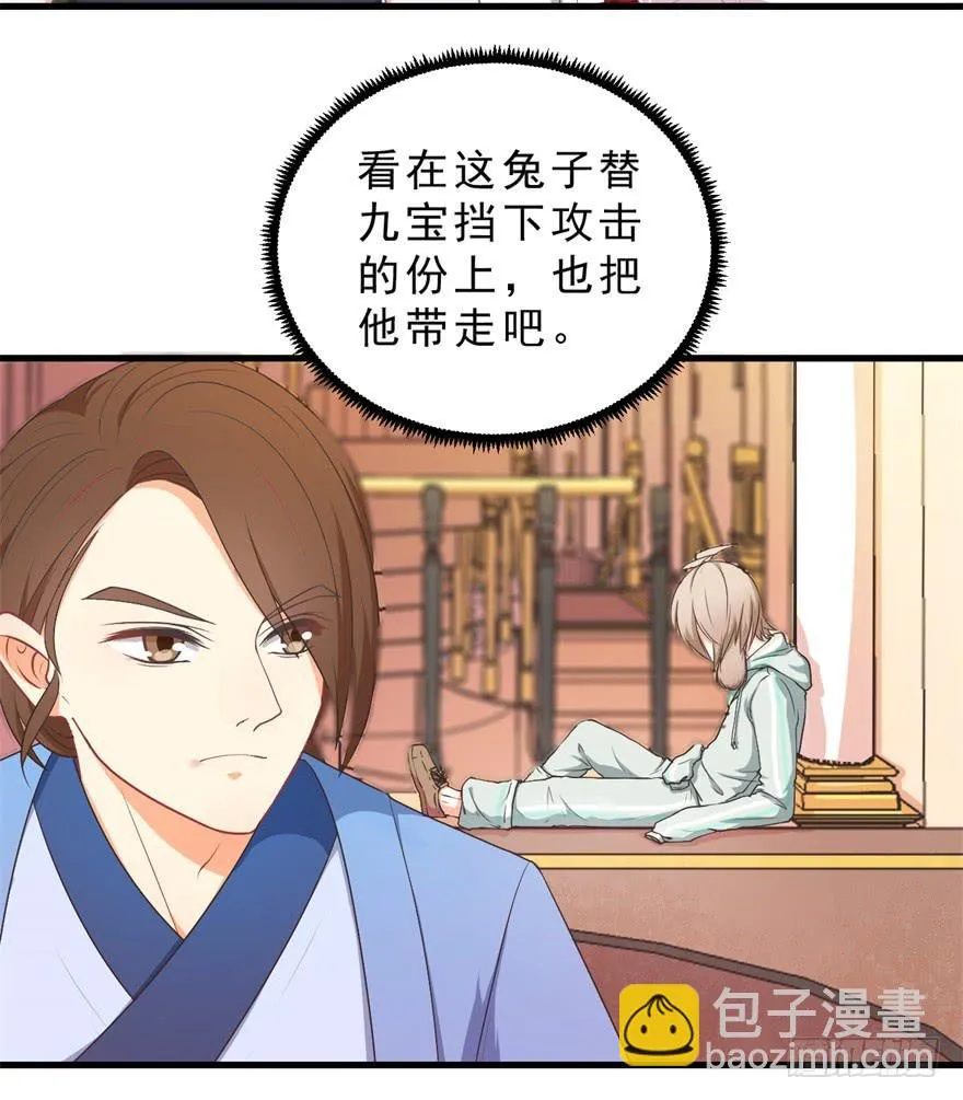 050蛇毒 第35页