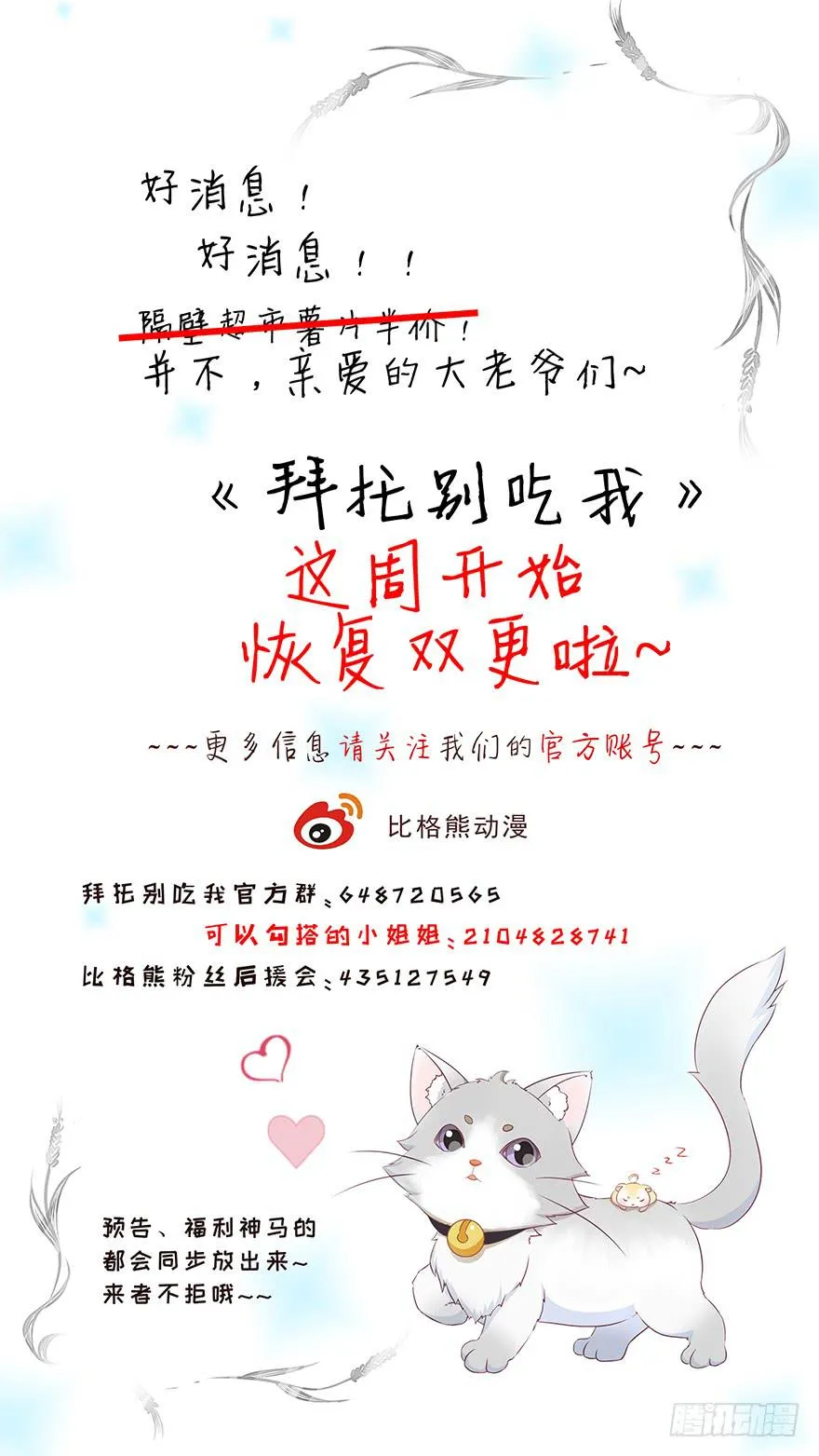 050蛇毒 第43页