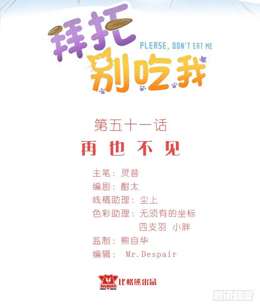 051再也不见 第2页