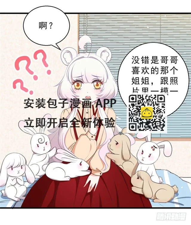 051再也不见 第8页