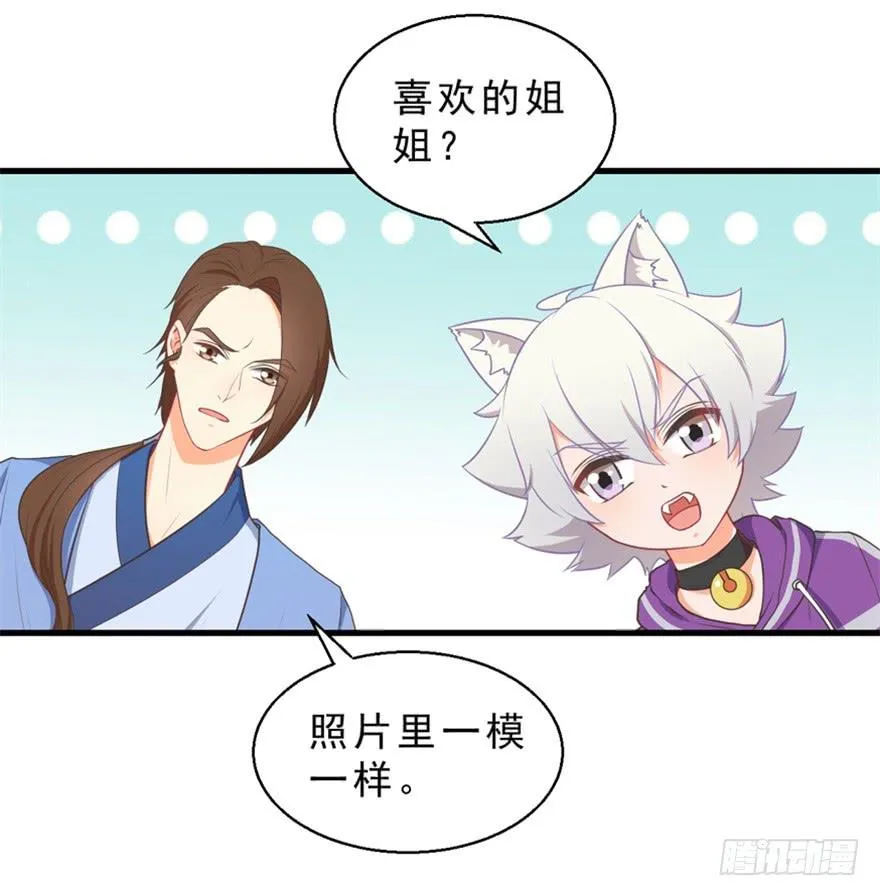 051再也不见 第9页